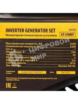 Электрогенератор бензиновый инверторный Denzel GT-3500iF, 3.5 кВт, 97 дБ, 27 кг