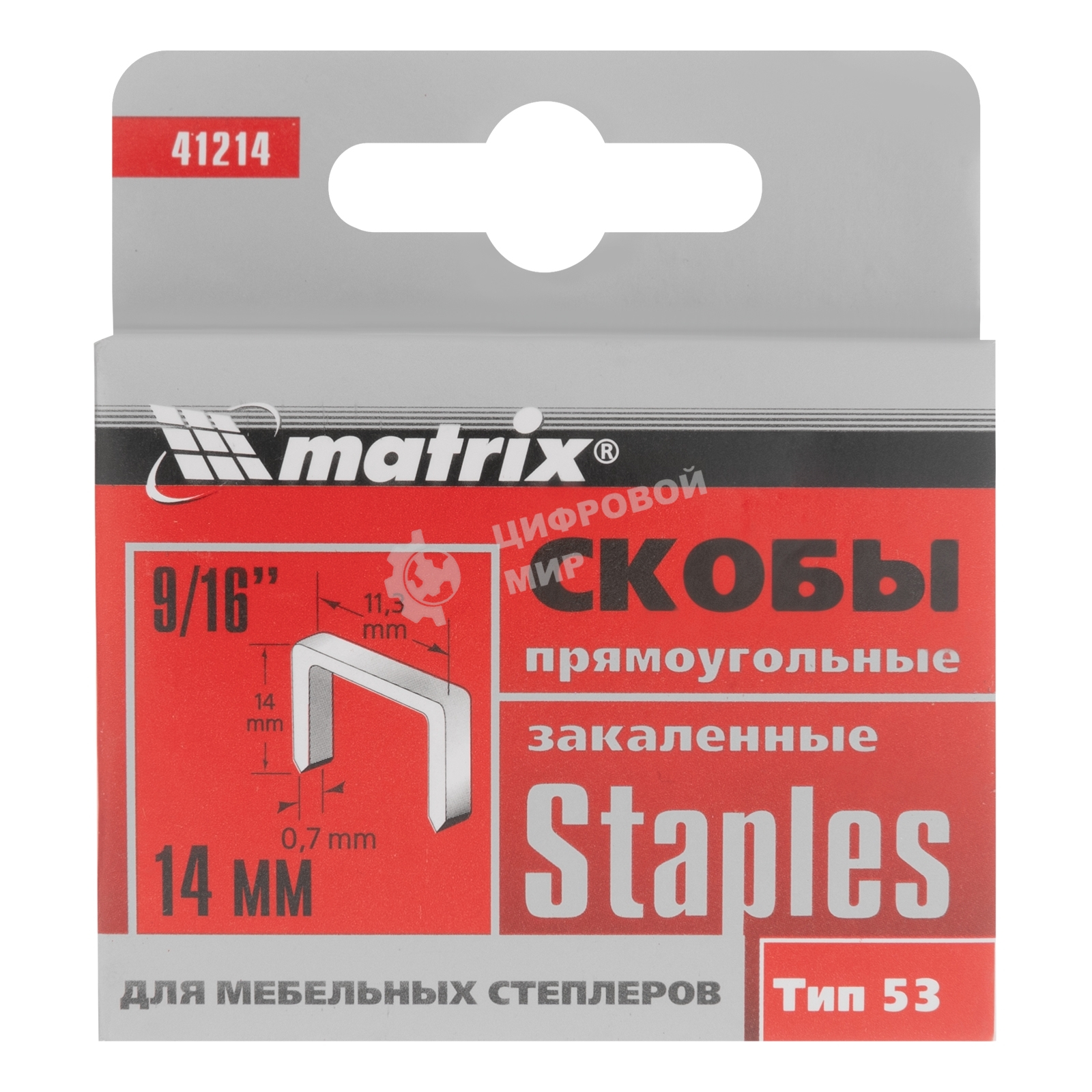 Скобы Matrix, 14 мм, для мебельного степлера, закаленные, тип 53, 1000 шт.