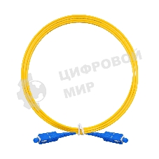 Патч-корд волоконно-оптический ExeGate FC-S-9-SC-SC-3M-LSZH (Шнур ВО SM 9/125 (OS2/G.652.D), SC/UPC-SC/UPC, Simplex, LSZH, 3 м)