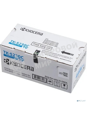 Картридж лазерный Kyocera TK-5230C (1T02R9CNL0) голубой для P5021cdn/cdw, P5026cdn/cdw, M5521cdn/cdw, M5526cdn/cdw 2200 стр.