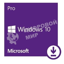 ПО Microsoft Windows 10 Professional, лицензия на 1ПК/бессрочная, электронный ключ, 32-bit/64-bit All Lng PK Lic Online DwnLd NR (FQC-09131) (Электронный ключ)