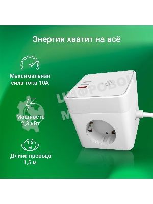 Умная розетка Digma DiPlug Cube 1 EU Wi-Fi белый (DPC13S)