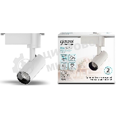 Система трековая Gauss 8Вт 4000K цв.св.:белый нейтральный белый