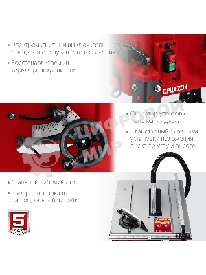 Станок ЗУБР СРЦ-254с 1900 Вт напольный со станиной распиловочный