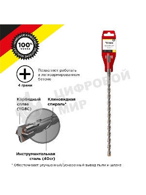 Бур по бетону Kranz 10x260x200 мм, крестовая пластина, SDS PLUS