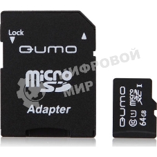 Флеш карта QUMO QM64GMICSDXC10U1 64Gb MicroSDXC Class 10 UHS-I, SD adapter