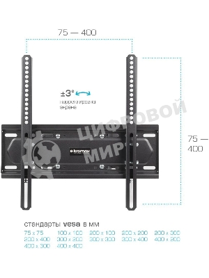 Кронштейн для телевизора Kromax PIXIS-L-2 черный 26