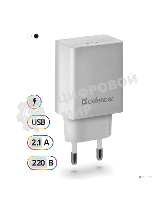 Сетевой адаптер питания Defender 1xUSB, 5V/2.1А, белый, пакет (EPA-10)