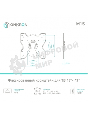 Кронштейн ONKRON M1S для телевизора 17