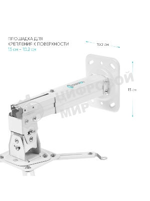 Потолочно-настенный кронштейн для проектора ONKRON K3A белый