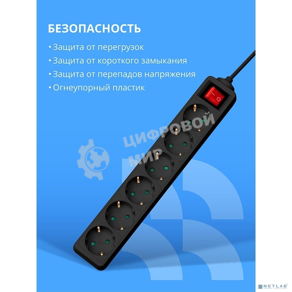 Сетевой фильтр CBR CSF SP-6-018M-B, 10A, 6 евророзеток, защита от детей, 3x0.75 мм2, медь, 1.8 м, черный