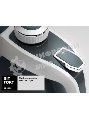 Пароочиститель ручной Kitfort КТ-918-2 1000Вт серый
