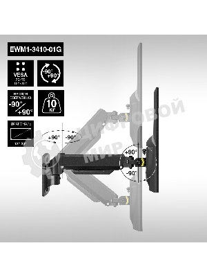Крепление настенное ExeGate EWM1-3410-01G (кронштейн для одного монитора 13