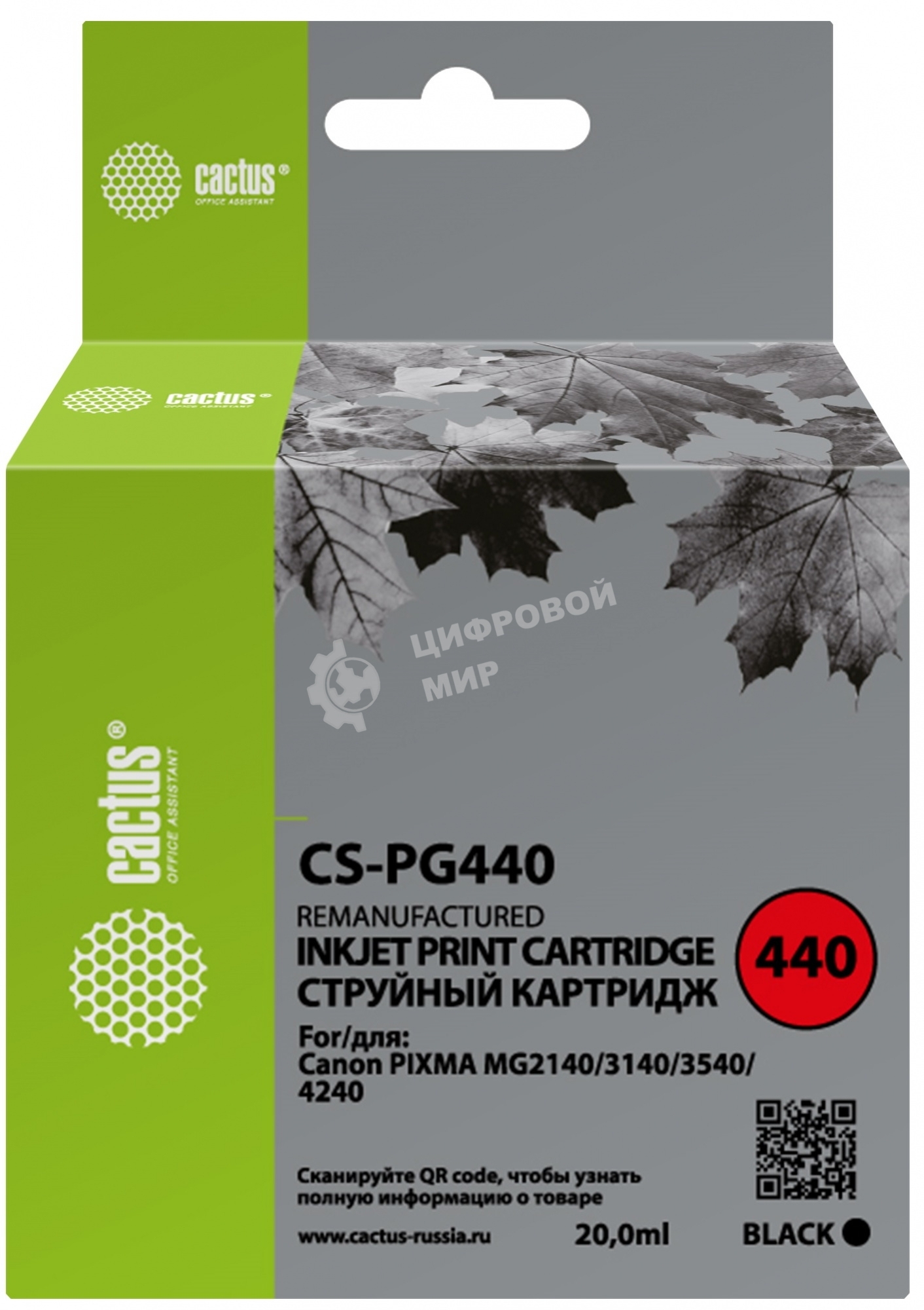 Картридж струйный Cactus CS-PG440 черный (180 стр.) для Canon PIXMA MG2140/MG3140