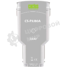 Картридж струйный Cactus CS-P2V72A №730 серый (300мл) для HP Designjet T1600/1700/2600