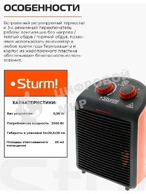 Тепловентилятор Sturm FH2001