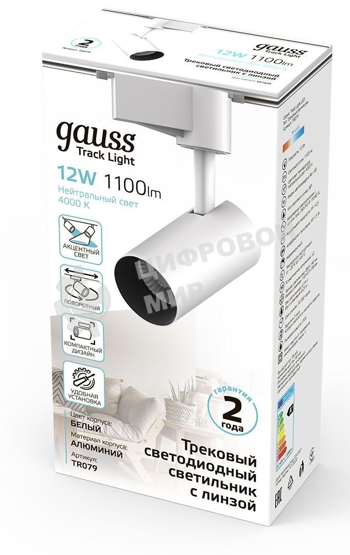 Светильник трековый цилиндр Gauss 12W 1100lm 4000K 180-220V IP20 55x185мм белый линза 36º LED