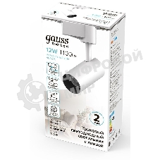 Светильник трековый цилиндр Gauss 12W 1100lm 4000K 180-220V IP20 55x185мм белый линза 36º LED