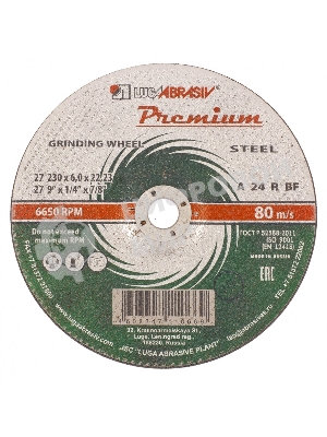 Круг зачистной по металлу, 230 х 6,0 х 22,2 мм, ПРЕМИУМ (Луга) Россия