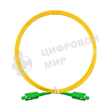 Патч-корд волоконно-оптический ExeGate FC-S-9-SC/APC-SC/APC-2M-LSZH (Шнур ВО SM 9/125 (OS2/G.652.D), SC/APC-SC/APC, Simplex, LSZH, 2 м)