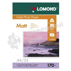 Фотобумага Lomond 0102032 A4/170г/м2/25л./белый матовое/матовое для струйной печати