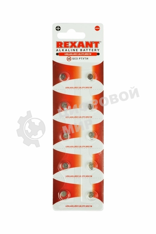 Батарейка Rexant LR50, AG0, LR521, G0, 379, SR521W