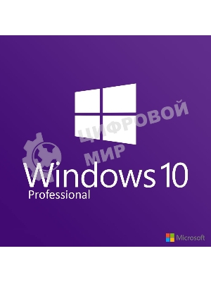 Операционная система Microsoft Windows 10 Pro Rus 64Bit DVD 1pk DSP OEI (комплект)