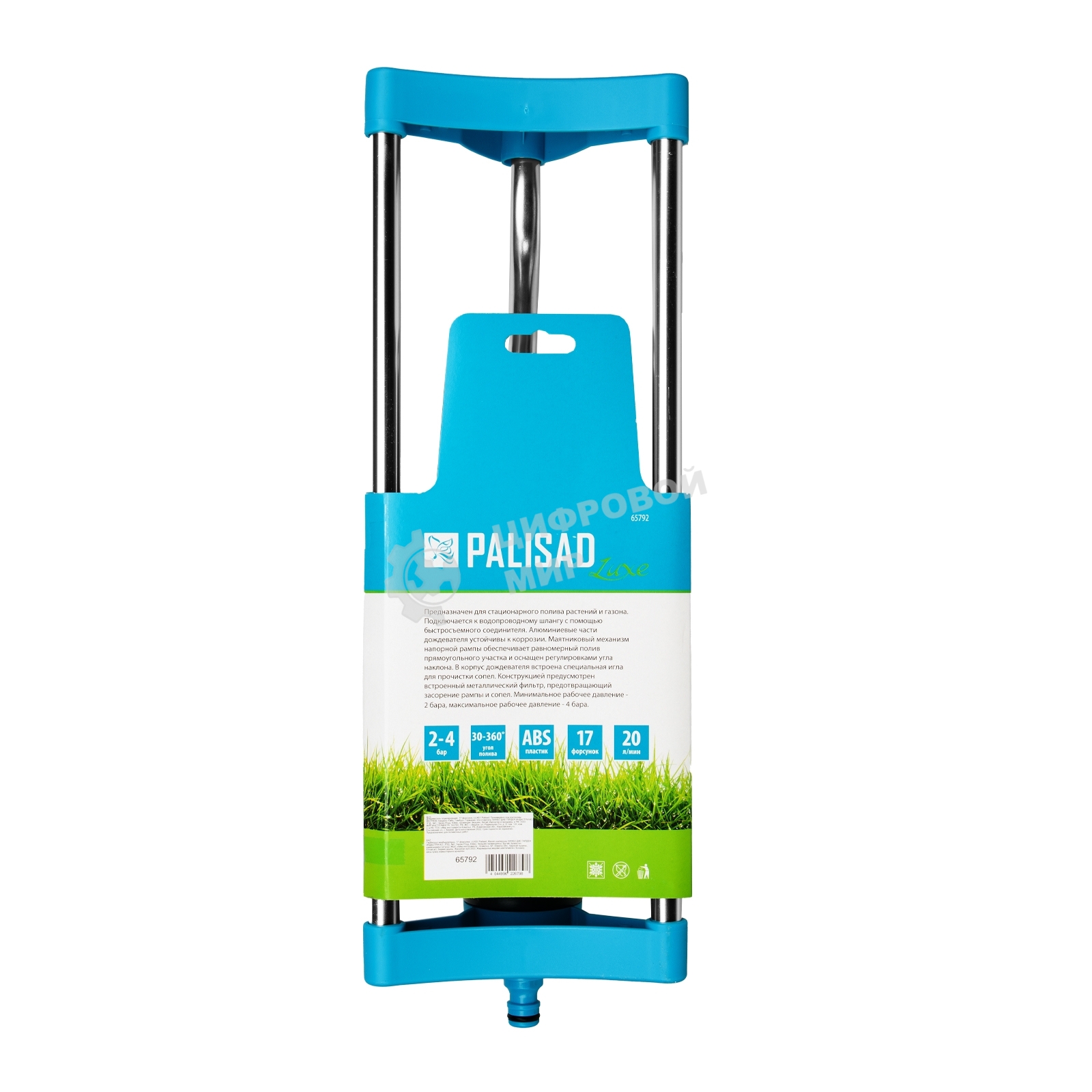 Дождеватель осцилирующий Palisad LUXE 17 форсунок