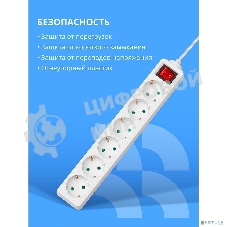 Сетевой фильтр CBR CSF SP-6-018M-W, 10A, 6 евророзеток, защита от детей, 3x0.75 мм2, медь, 1.8 м, белый