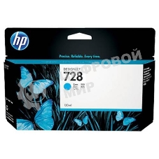 Картридж струйный HP 728 с голубыми чернилами для принтеров Designjet, 130 мл