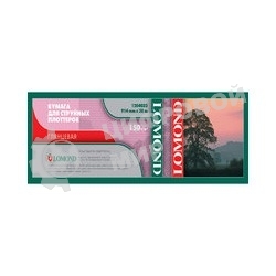 Бумага Lomond 1204011 24