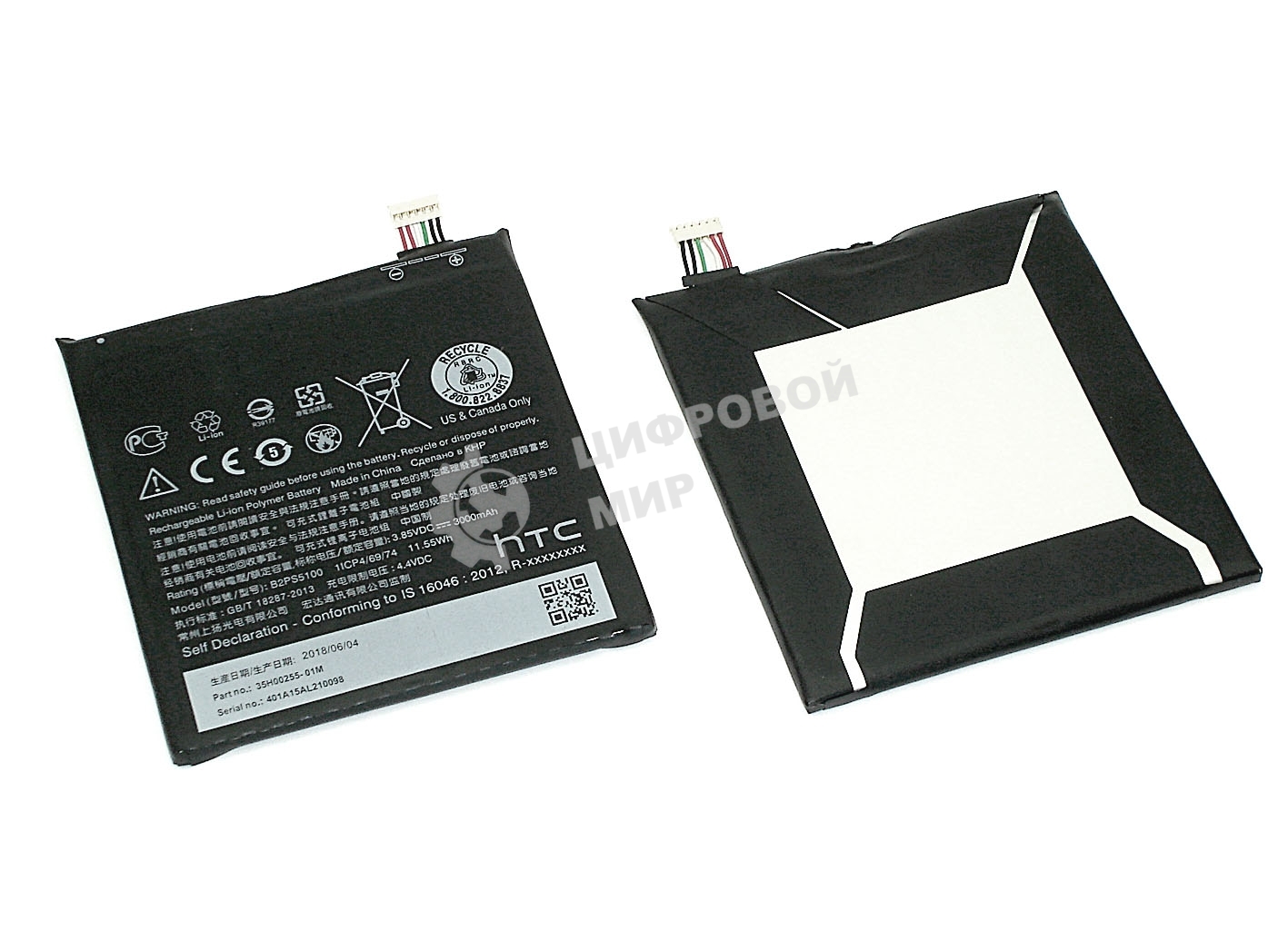 Аккумуляторная батарея B2PS5100 для HTC One X9 3000mAh