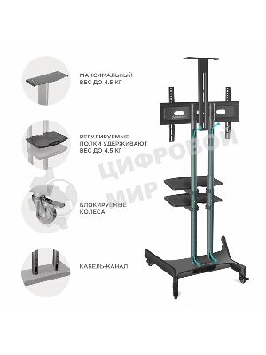 Стойка для телевизора с кронштейном ONKRON TS1552 40