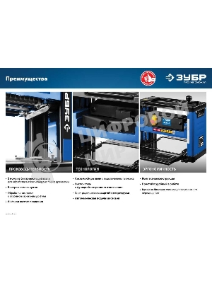 Станок рейсмусовый Зубр РС-305 2000W