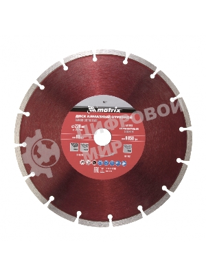 Диск алмазный Matrix отрезной сегментный, 230 x 22,2 мм, сухая резка Professional