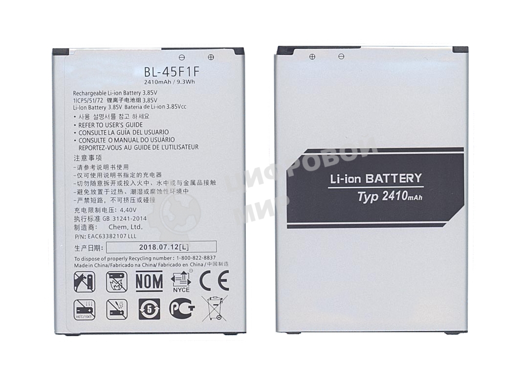 Аккумуляторная батарея BL-45F1F для LG Aristo, K10 Pro 2017 2410mAh 3,85V