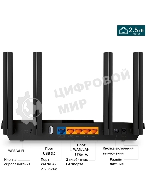 Двухдиапазонный гигабитный TP-Link Archer AX55 Pro AX3000 Wi-Fi 6 роутер