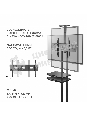 Стойка для телевизора с кронштейном ONKRON TS1552 40