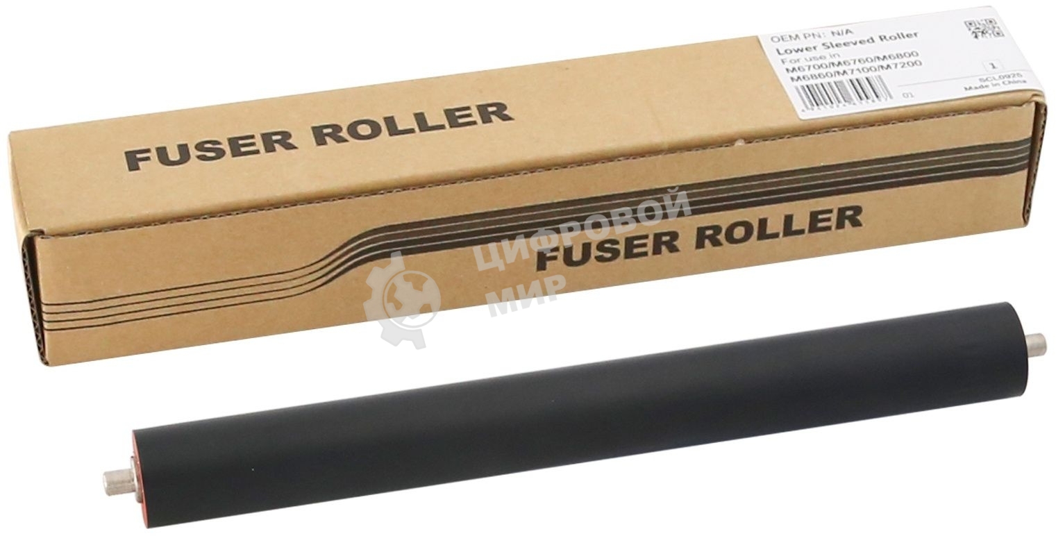 Вал резиновый CET CET211045 для Pantum M6200/M7100/P2500/P3300