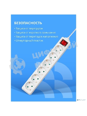 Сетевой фильтр CBR CSF SP-6-030M-W, 10A, 6 евророзеток, защита от детей, 3x0.75 мм2, медь, 3 м, белый