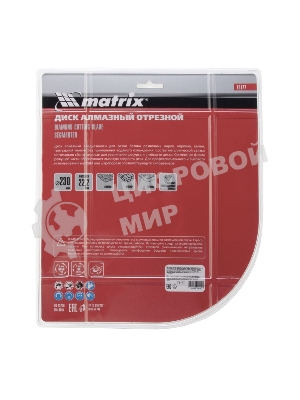 Диск алмазный Matrix отрезной сегментный, 230 x 22,2 мм, сухая резка Professional