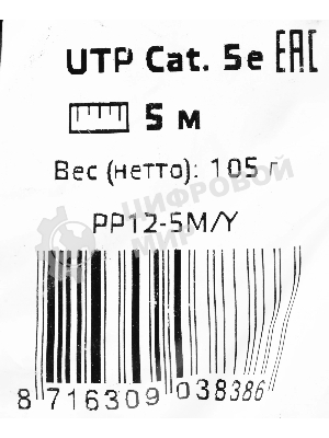 Патч-корд UTP Cablexpert cat.5e, 5м, литой, многожильный (желтый)