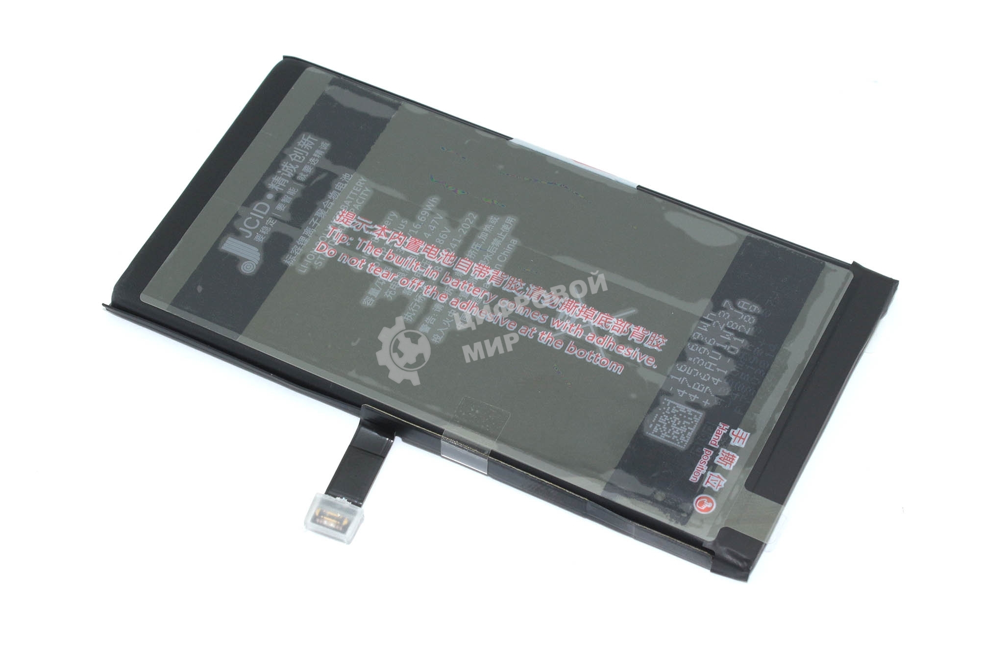 Аккумулятор (батарея) JCID для Apple iPhone 14 Plus