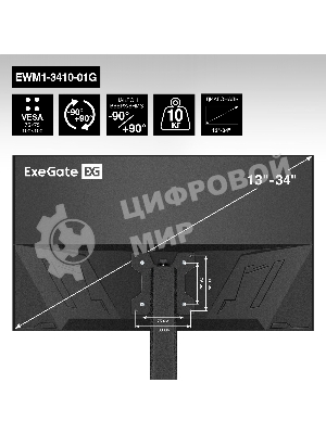 Крепление настенное ExeGate EWM1-3410-01G (кронштейн для одного монитора 13