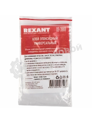 Клей эпоксидный универсальный (смола+отвердитель) Rexant, 17 мл, шприц