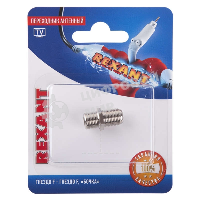 Переходник антенный Rexant гнездо F-гнездо F бочка блист.