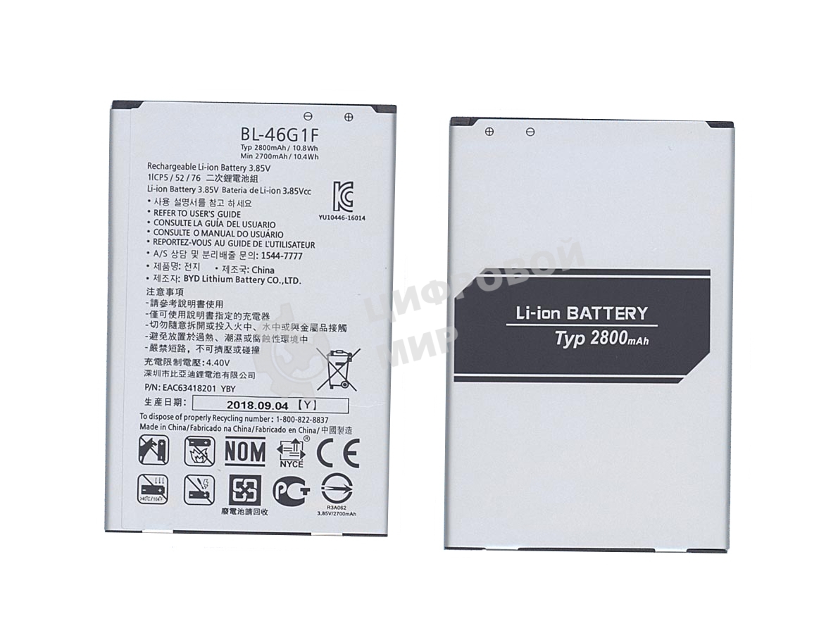 Аккумуляторная батарея BL-46G1F для LG Grace, K10 2017 2700mAh/10.40Wh 3,85V