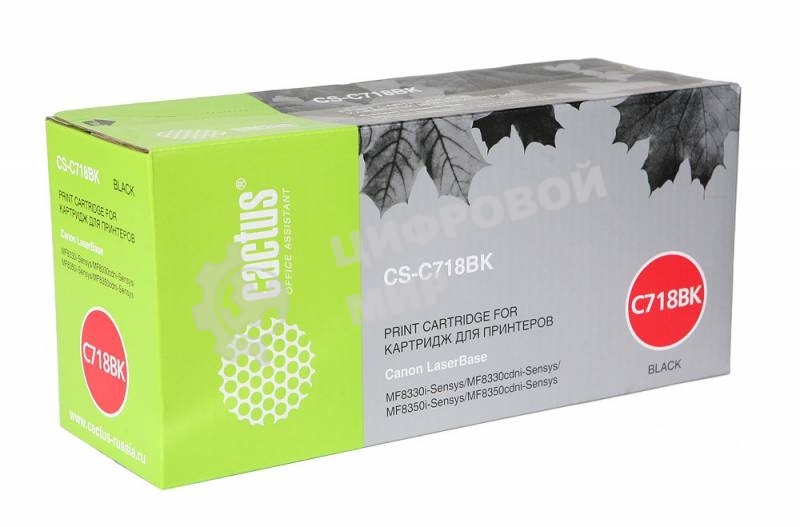 Картридж лазерный Cactus CS-C718BK черный (3400 стр.) для принтеров Canon i-Sensys MF8330/MF8340/MF8350/MF8360/MF8540/MF8580/LBP7200/7210/7660/7680