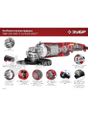 Угловая шлифовальная машина Зубр 230 мм, 2600 Вт.