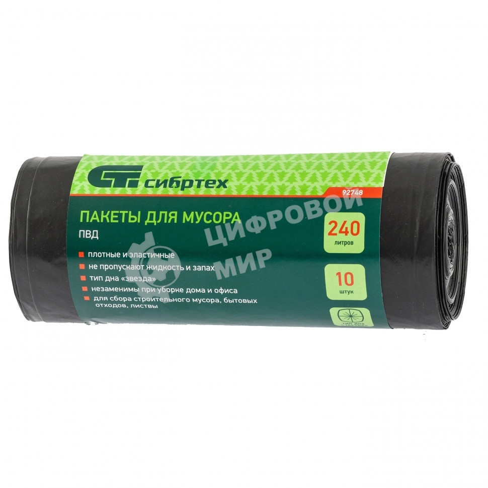 Пакеты Сибртех для мусора 240 л 10 шт пвд, короткий ролик, тип дна Звезда